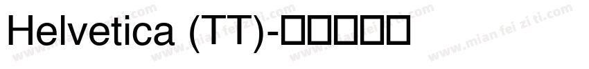 Helvetica (TT)字体转换